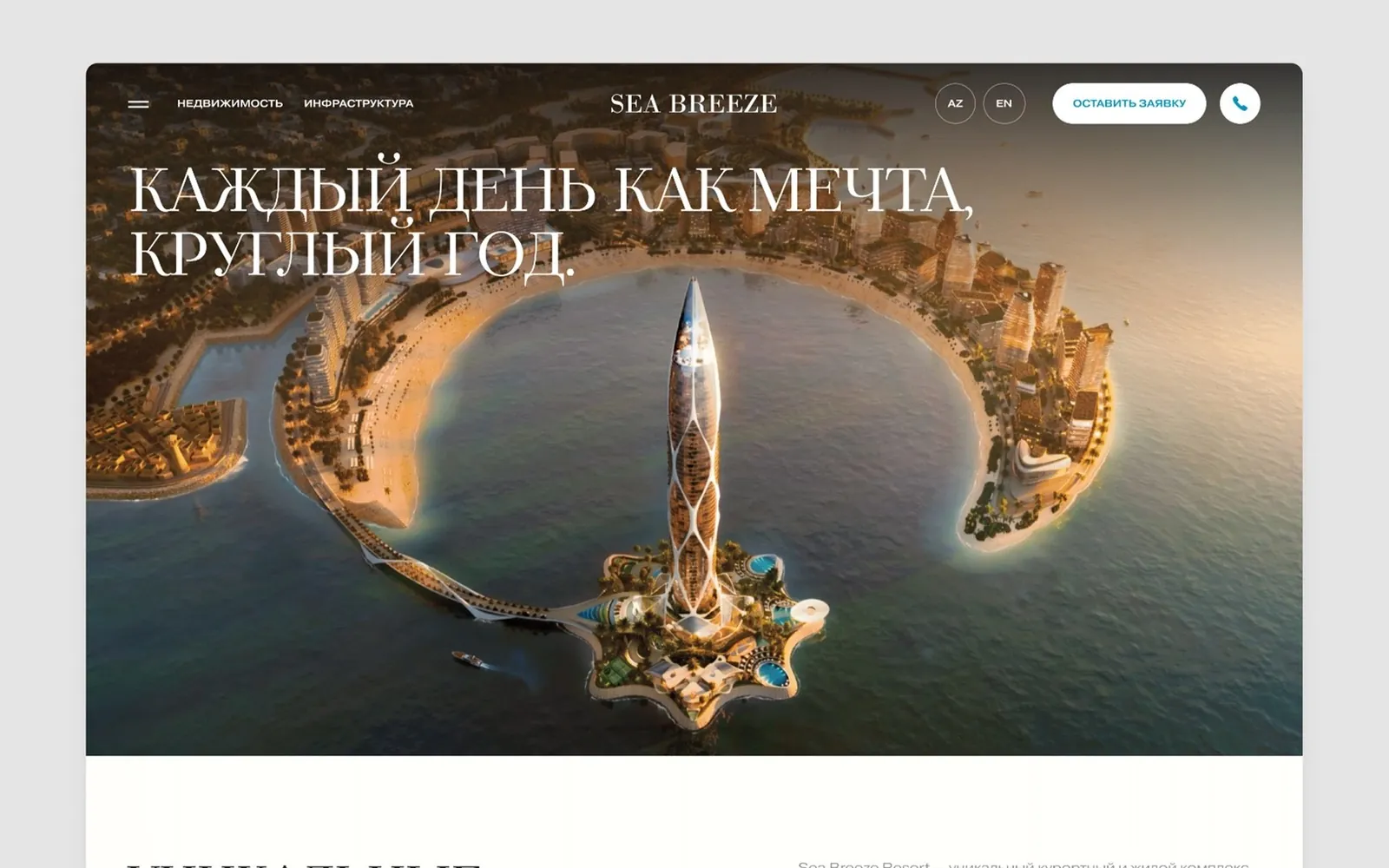 Website for Sea Breeze