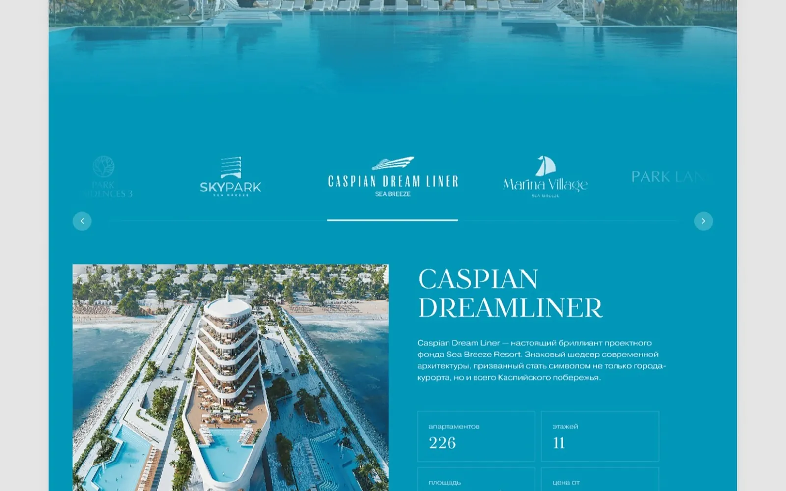 Website for Sea Breeze — 5
